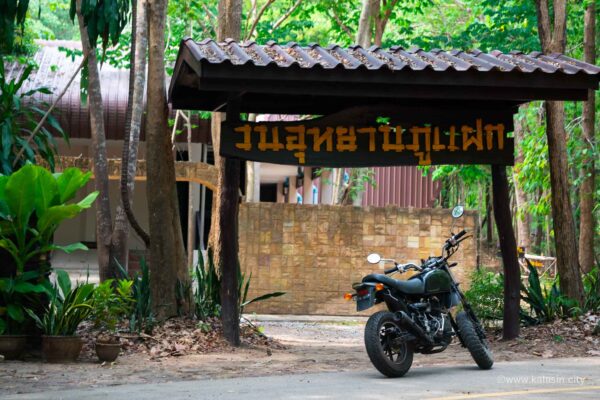 ที่เที่ยวกาฬสินธุ์_ภูแฝก-04 ที่เที่ยวกาฬสินธุ์_ภูแฝก-04