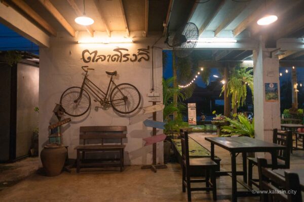 ที่เที่ยวกาฬสินธุ์_ตลาดโรงสี-29 ที่เที่ยวกาฬสินธุ์_ตลาดโรงสี-29