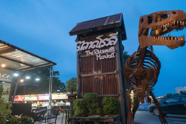 ที่เที่ยวกาฬสินธุ์_ตลาดโรงสี_mainphoto-2 copy ที่เที่ยวกาฬสินธุ์_ตลาดโรงสี_mainphoto-2 copy