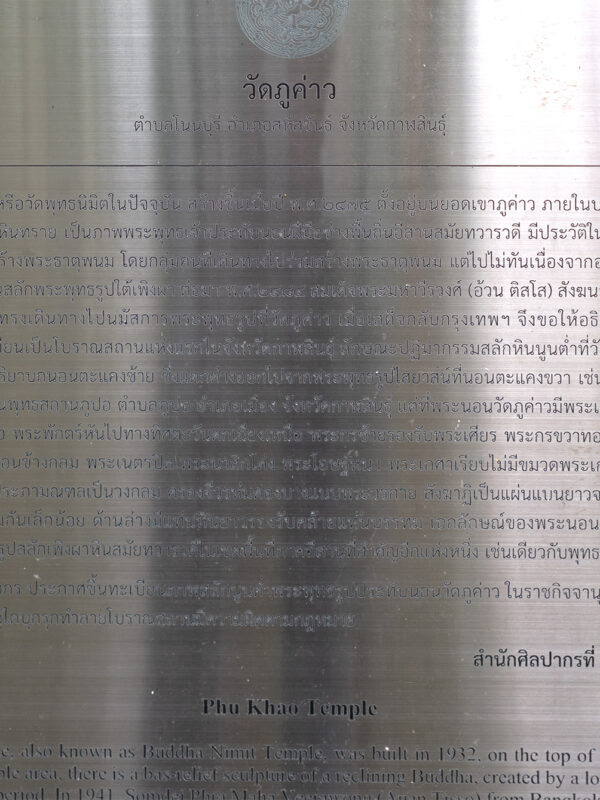 ที่เที่ยวกาฬสินธุ์_ภูค่าว-จารึก ที่เที่ยวกาฬสินธุ์_ภูค่าว-จารึก