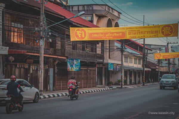 ที่เที่ยวกาฬสินธุ์_ย่านเมืองเก่า-06-3 ที่เที่ยวกาฬสินธุ์_ย่านเมืองเก่า-06-3